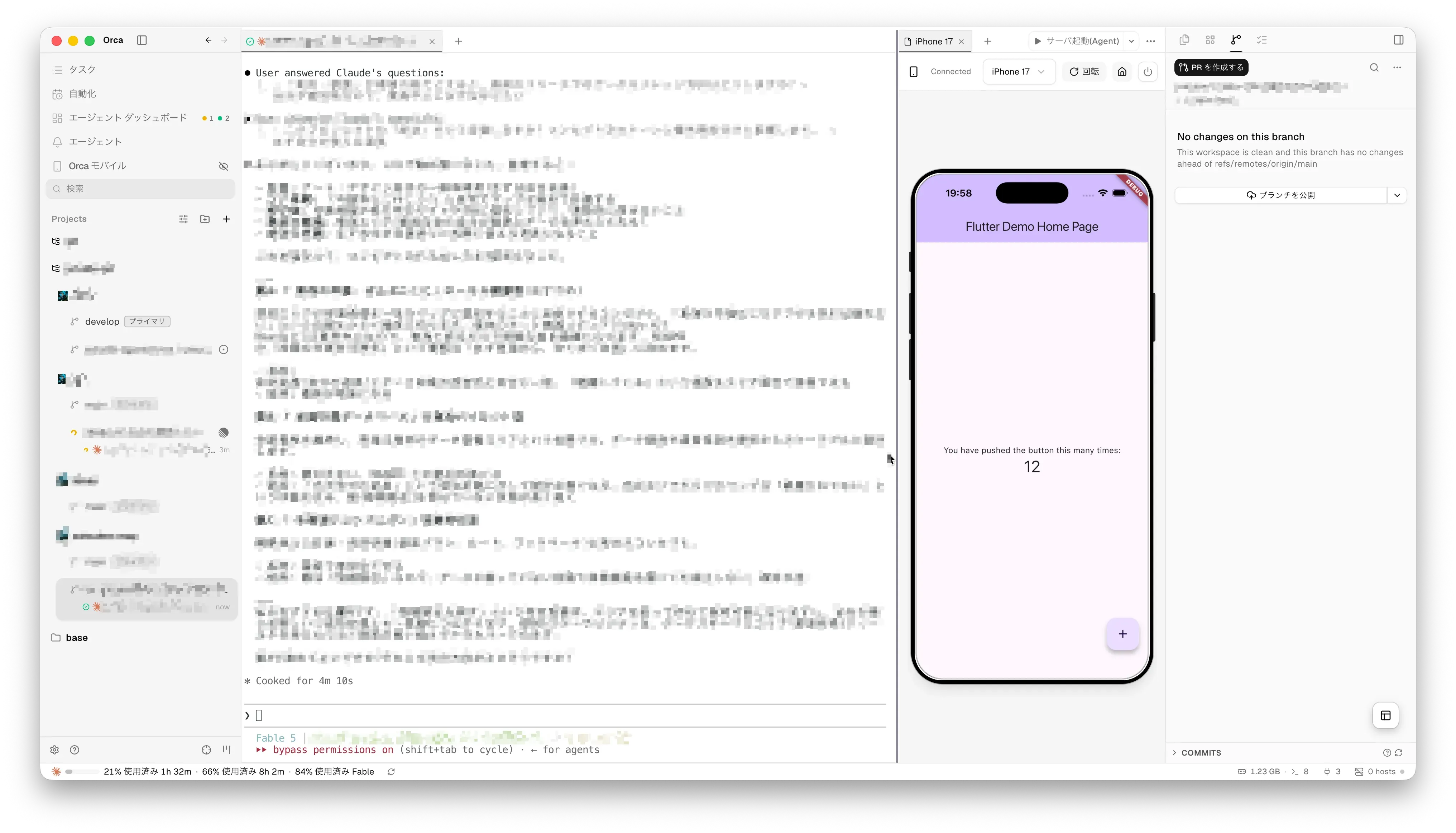 Orca_モバイルエミュレータ画面
