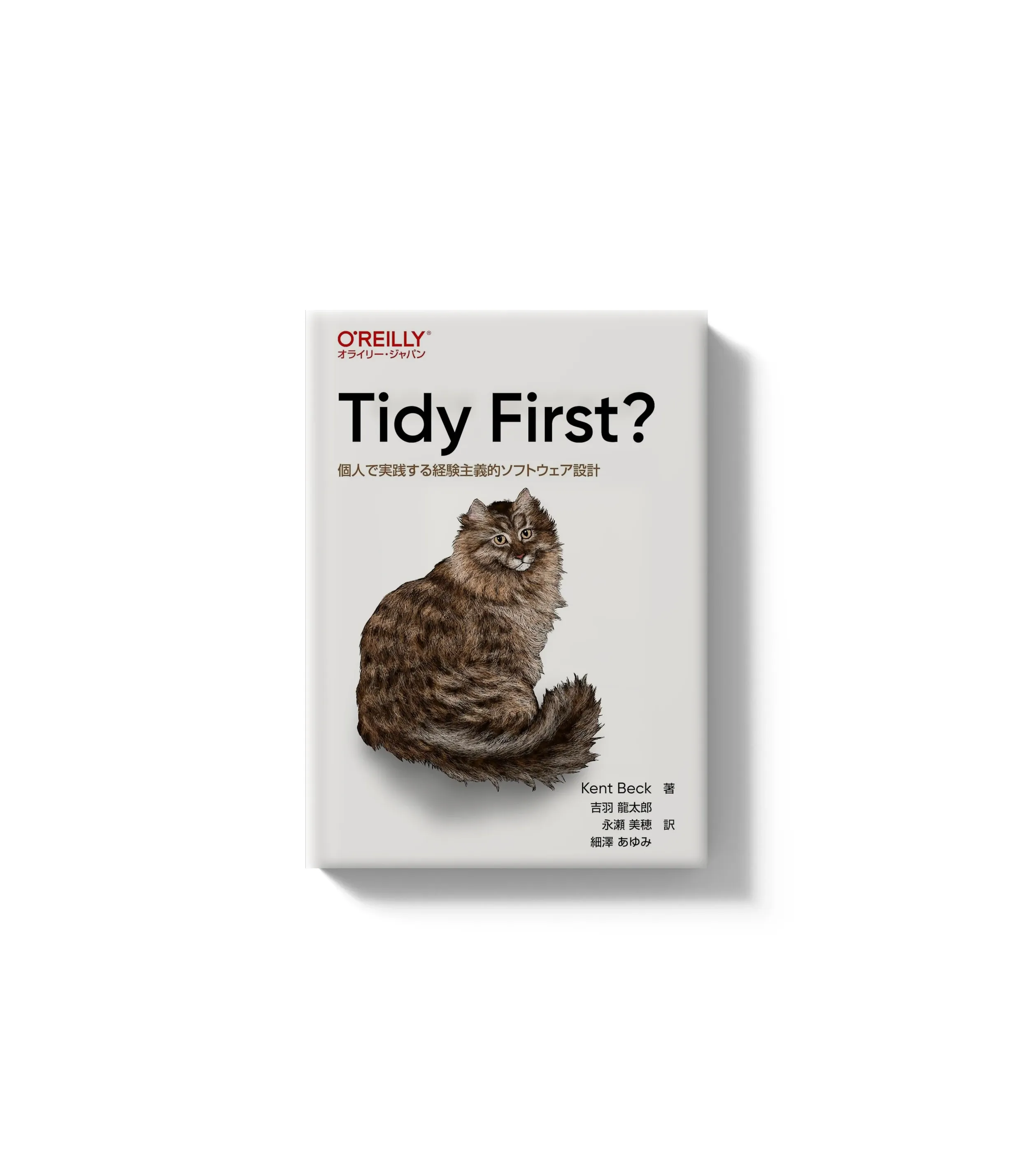 Tidy First? — Empirical Software Design Practiced Solo